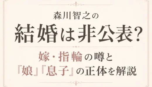 森川智之の結婚は非公表？嫁・指輪の噂と「娘」「息子」の正体を解説