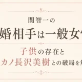関智一の結婚相手は一般女性？子供の存在と元カノ長沢美樹との破局を解説