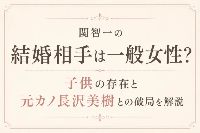 関智一の結婚相手は一般女性？子供の存在と元カノ長沢美樹との破局を解説