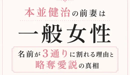 静まなみの歯科医院はどこ？勤務先が非公表の理由と武田真治との出会い