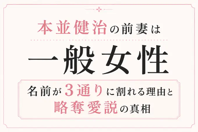 静まなみの歯科医院はどこ？勤務先が非公表の理由と武田真治との出会い